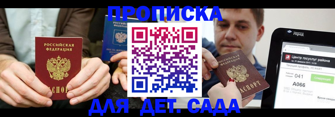 временная регистрация госуслуги в Истре