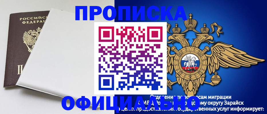 прописка в квартире в Истре
