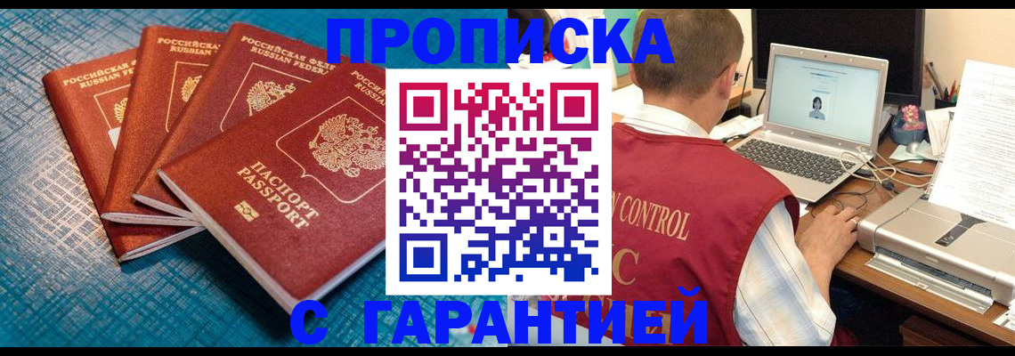 прописка иностранных граждан в Истре